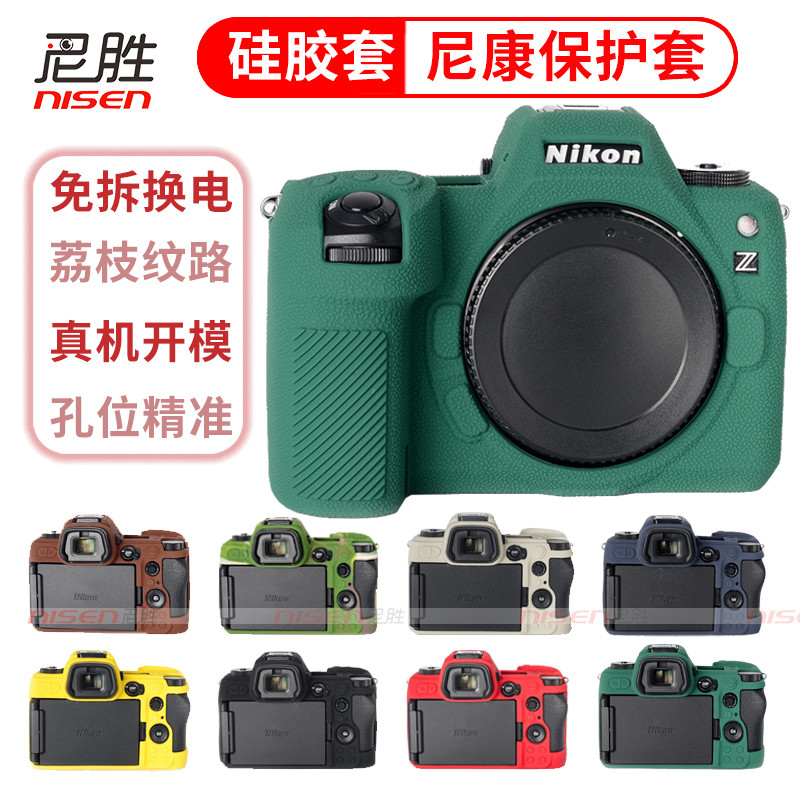 เหมาะสําหรับ Nikon Z8 Z6III Z5 Z52 กระเป๋ากล้อง z6 ii กล้อง z7 ii Z50 II รุ่นที่สอง Body ป้องกันกรณี