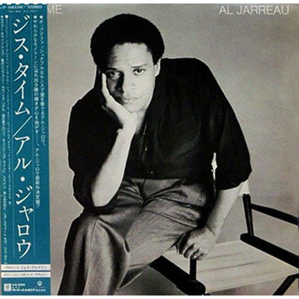 แผ่นเสียง Al Jarreau - This Time (Vinyl) (VG+)