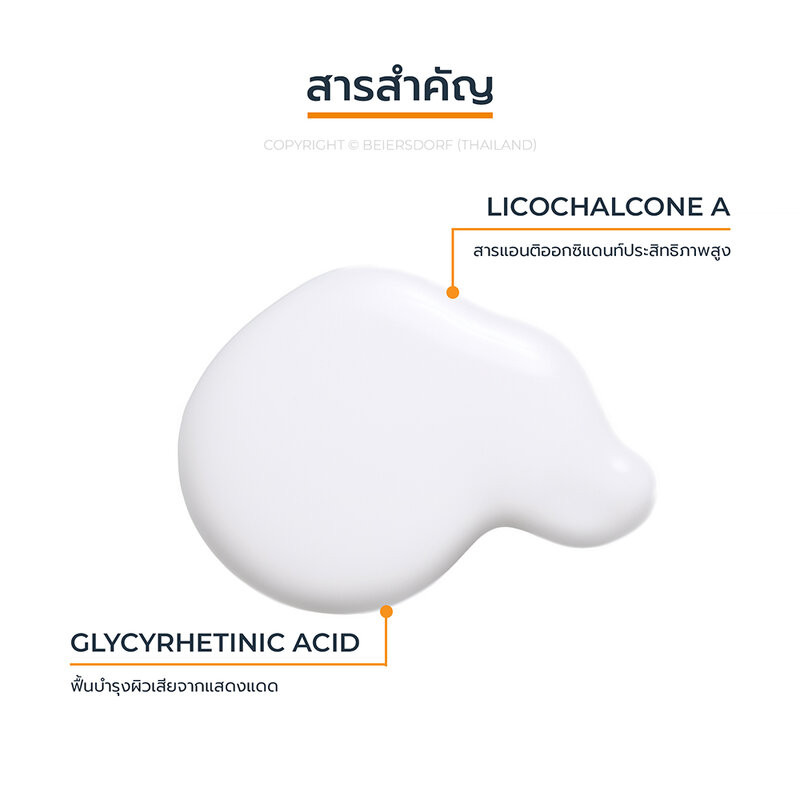 Eucerin Ultra 100 Sun UV+ Fluid SPF50+ PA++++ 80ml ผลิตภัณฑ์ป้องกันแสงแดดสำหรับผิวหน้า. - รูปที่ 3