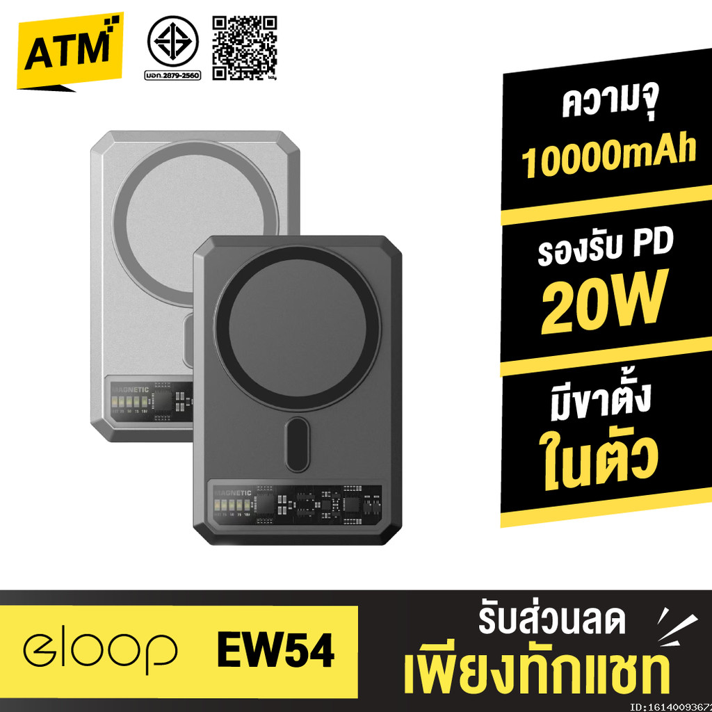 [489บ.ช้อปคุ้ม] Orsen by Eloop EW54 แบตสำรอง Qi2 powerbank eloop ชาร์จไร้สาย Magnetic 10000mAh PD 20