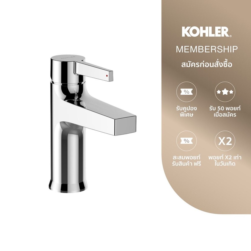 KOHLER Taut pin SC lavatory faucet with drain ก๊อกผสมอ่างล้างหน้ารูเดี่ยวแบบก้านโยก รุ่นทอธ สีโครเมียม K-74013X-4A-CP