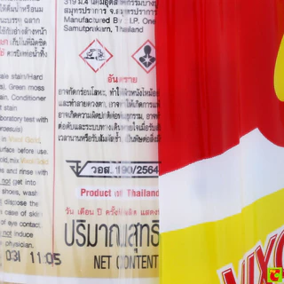 วิกซอล โกลด์ น้ำยาล้างห้องน้ำ 900 มล. แพ็ค 2 ฟรี 1