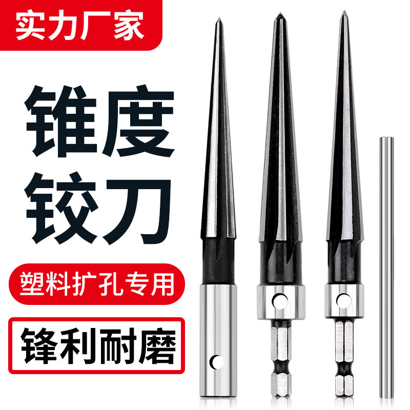 Conical Reamer Reamer Hole Chamfering Alloy Machine ใช้ Conical Reamer Reamer Reamer Reamer Chamferi