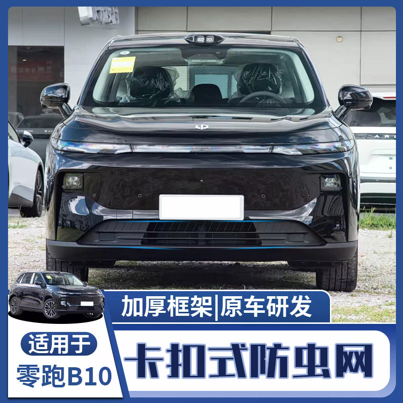 LEAPMOTOR B10 Anti-Mosquito Willow Sandstone การป้องกันแมลงแบบ Snap-on อื่นๆ