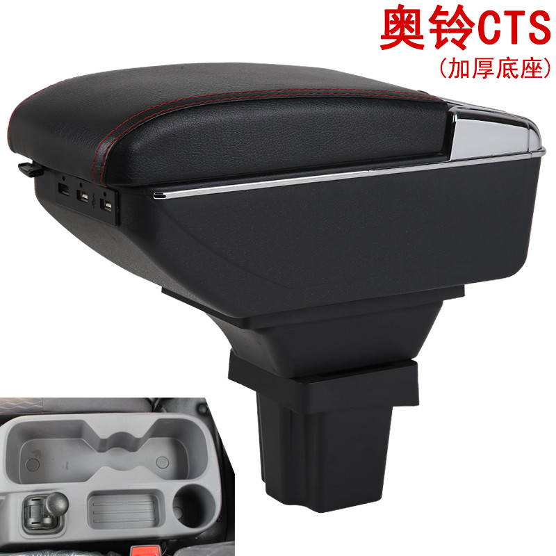 Fukuda Olympics CTS Armrest Box Olympics CTS Dedicated Car Armrest Box Storage Box Double-layer Rais