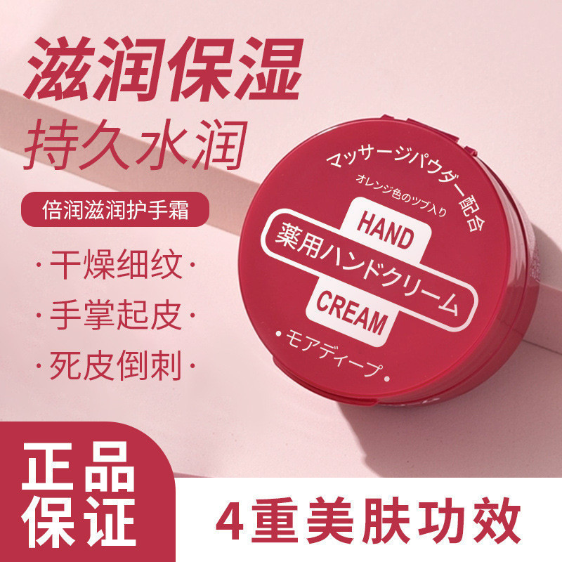 Recommended by the Seller#Fu Siti Moisturizing Moisturizing Hand Cream Deep Nourishing Hand Cream Hy