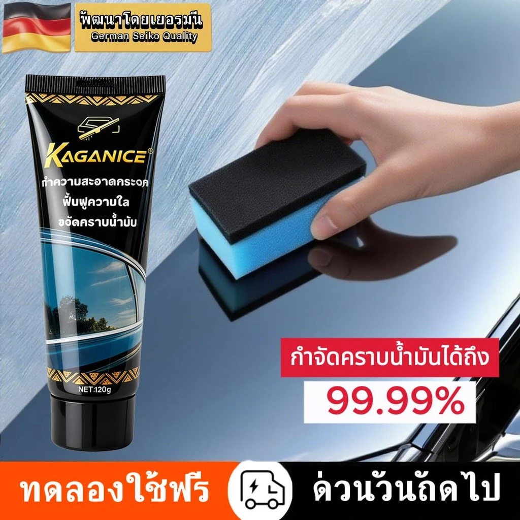 ครีมขัดกระจก น้ำยาทำความสะอาดกระจก ขจัดฝนกรด ล้างคราบน้ำ ใช้ได้กับรถยนต์และมอเตอร์ไซค์ ไม่มีกรด ไม่ทิ้งคราบ
