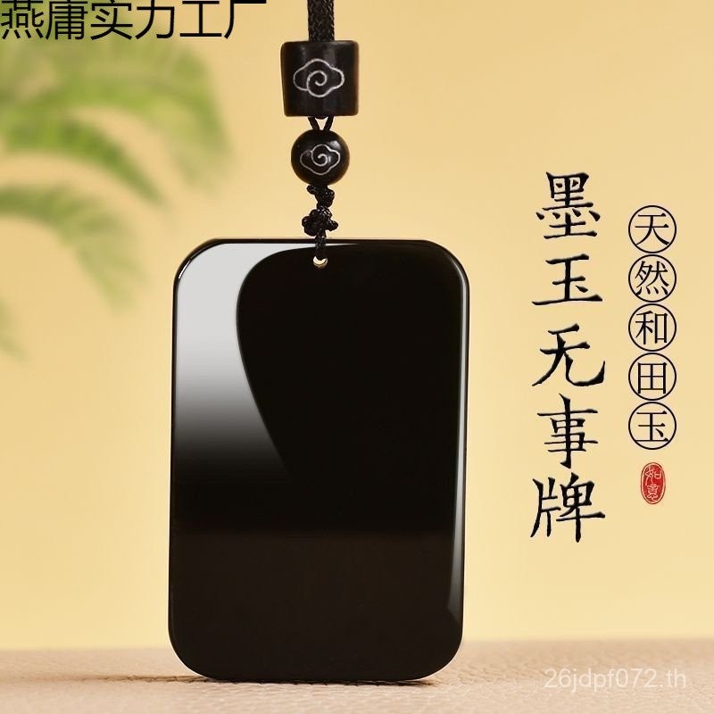 ของขวัญสร้อยคอกำไลหยกเฮเทียนPTY5 สีดำคุณภาพดี พร้อมจี้รถแขวนหยกสำหรับทั้งผู้ชายและผู้หญิง