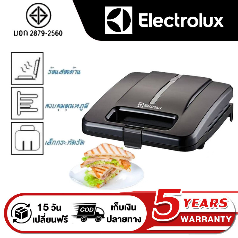 Electrolu เครื่องทำแซนวิช เครื่องทำวาฟเฟิล 750W เครื่องปิ้งขนมปังทำความร้อนสองด้าน