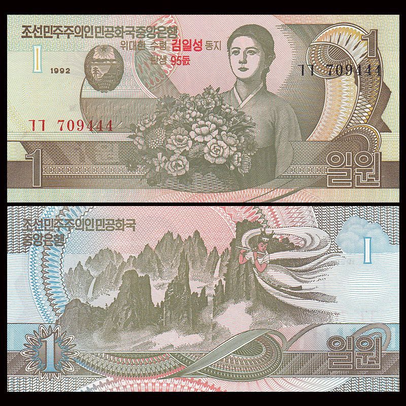 [Asia] North Dynasty 1 ธนบัตรมูลค่าด้านข้างวันเกิด 95th Anniversary ธนบัตรที่ระลึก 1992 ยี่ห้อใหม่ U