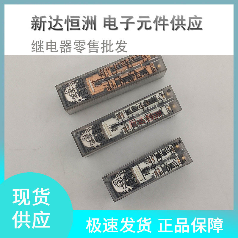 1pcs ยี่ห้อใหม่ G7SA-3A3B 24VDC G7SA-3A1B 24VDC G7SA-5A1B 24VDC G7SA-4A2B 24VDC ความปลอดภัยรีเลย์