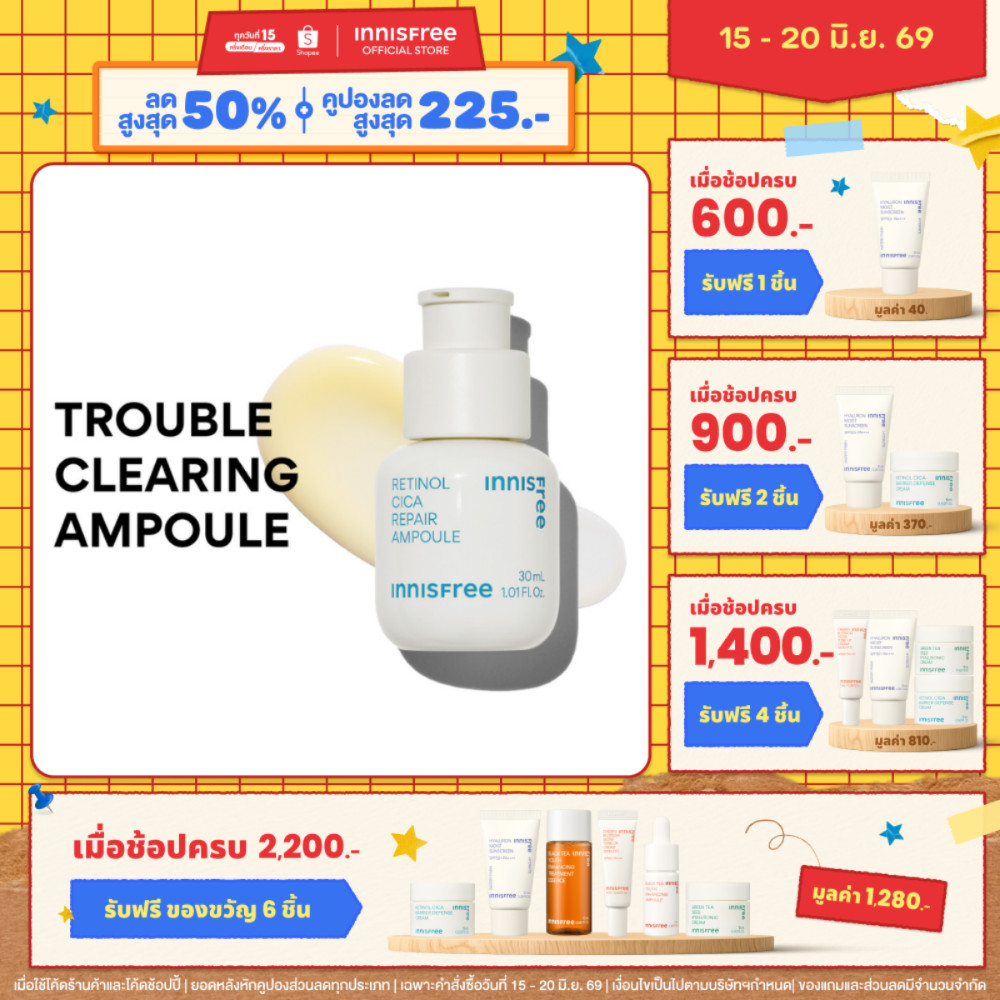 Innisfree Retinol Cica Ampoule 30ml. แอมพูลลดสิว ลดรอยแดง สิวผดผื่น ผิวกระชับเรียบเนียน