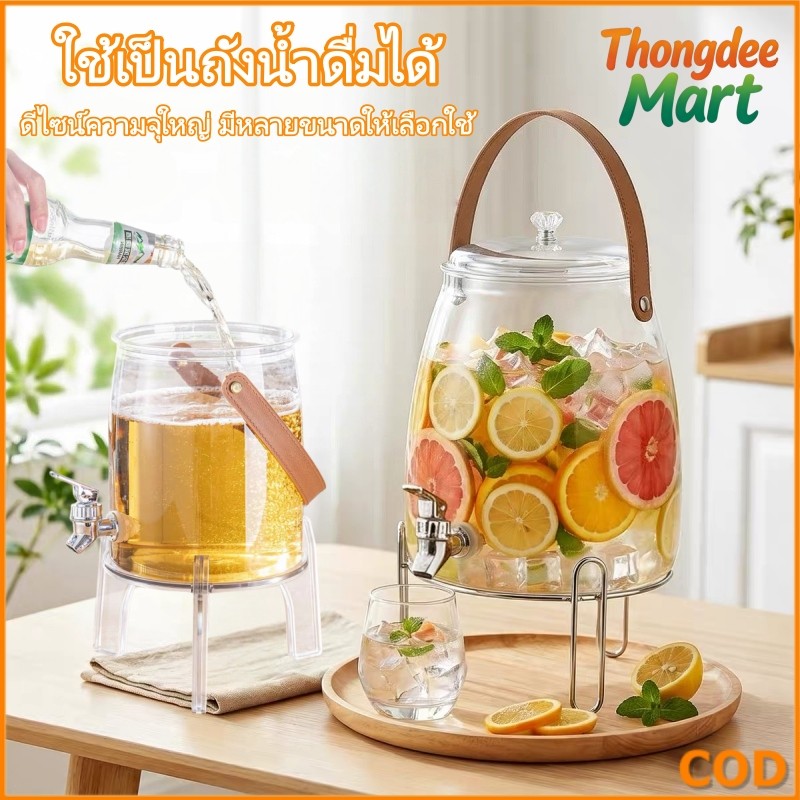 กาต้มน้ำเย็น โหลแบบมีก๊อก ถังน้ำใสเกรดอาหาร ความจุขนาดใหญ่ หูหิ้วพกพา จ่ายน้ำหวาน น้ำผลไม้ เครื่องดื่ม พร้อมส่งในไทย