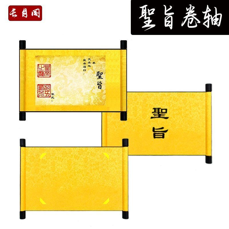 [YOYO Home Life Museum] Advanced Imperial Deed Scroll Imperial Deed Blank Scroll Props โบราณ Imperia