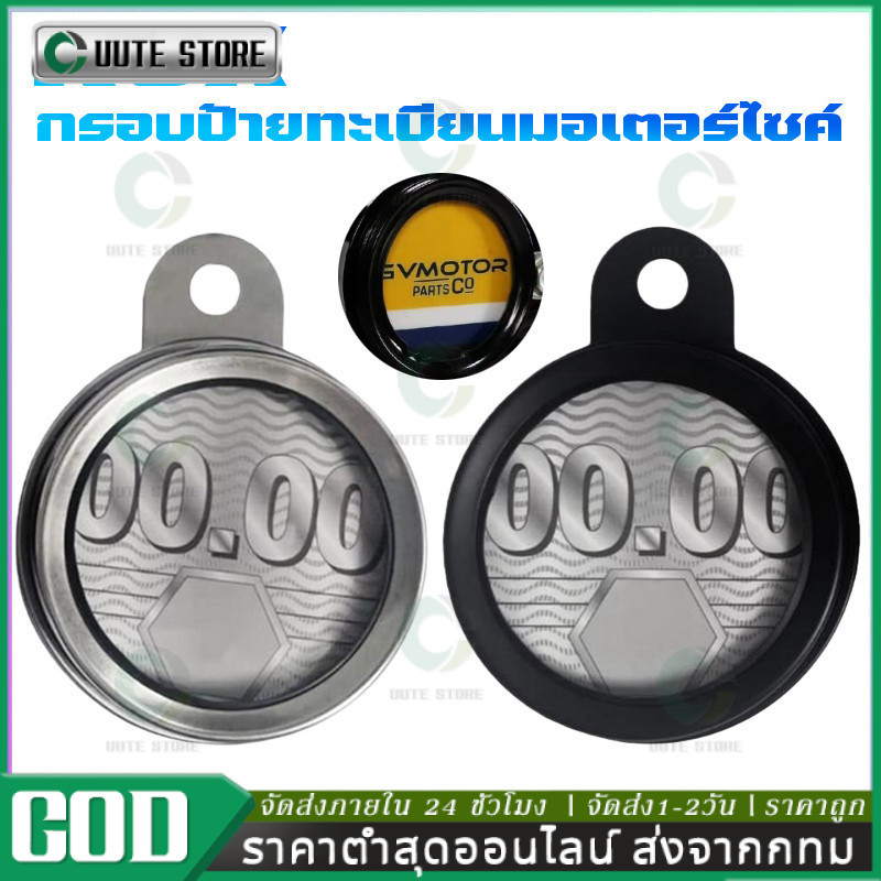 Rox กรอบป้ายทะเบียนมอเตอร์ไซค์ อลูมิเนียม กันน้ํา สําหรับสกู๊ตเตอร์ จักรยานสี่ดอก ซับ