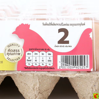 วี อาร์ เฟร็ช ไข่ไก่เบอร์ 2 แพ็ค 30 ฟอง