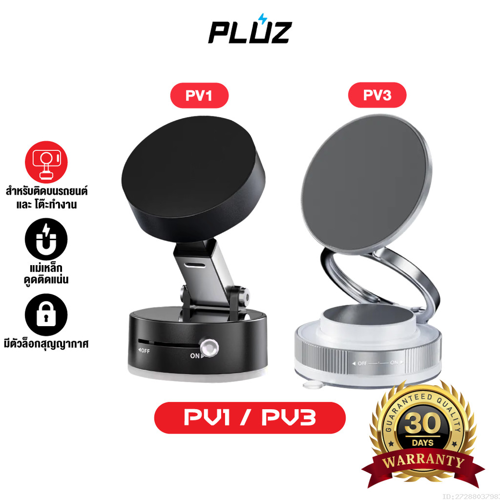 Pluz PV1 PV3 Vacuum Phone Holder ที่วางโทรศัพท์ในรถ แบบแม่เหล็ก Phone Stand Car Mount