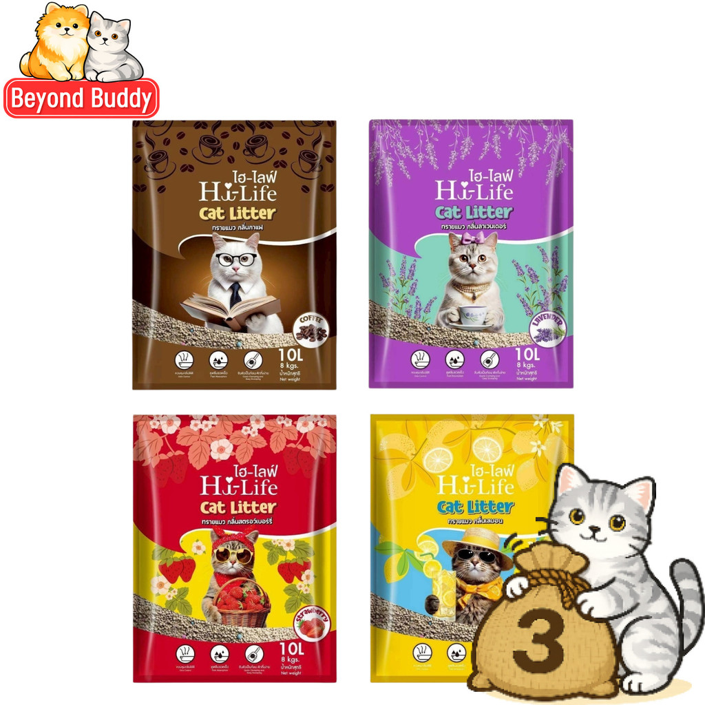 ( ยกกระสอบ 3 ถุง ) Hi-Life Bentonite Cat Litter ไฮไลฟ์ ทรายแมวเบนโทไนท์ ยกกระสอบ ขนาด ถุงละ 10 ลิตร