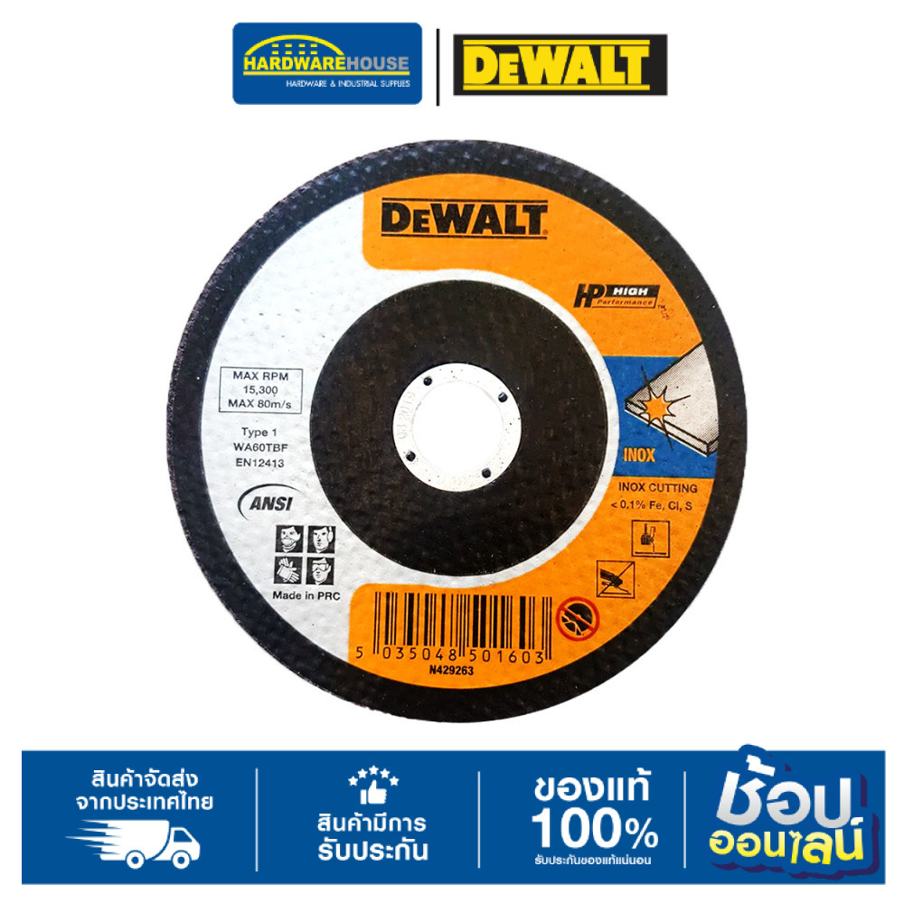 DEWALT ใบตัดเหล็กบาง 1mm 4'' DWA8060B50