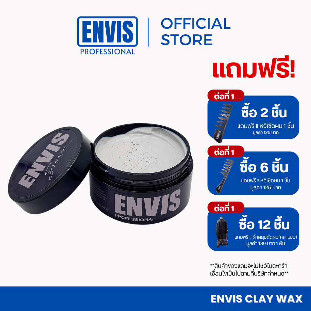 Envis Texture Hair Clay Wax เป็นโพเมดที่เพิ่มส่วนผสมของเคลย์(โคลนภูเขาไฟ) ทำให้ผมดูหนาและมีน้ำหนัก ขนาด 80กรัม