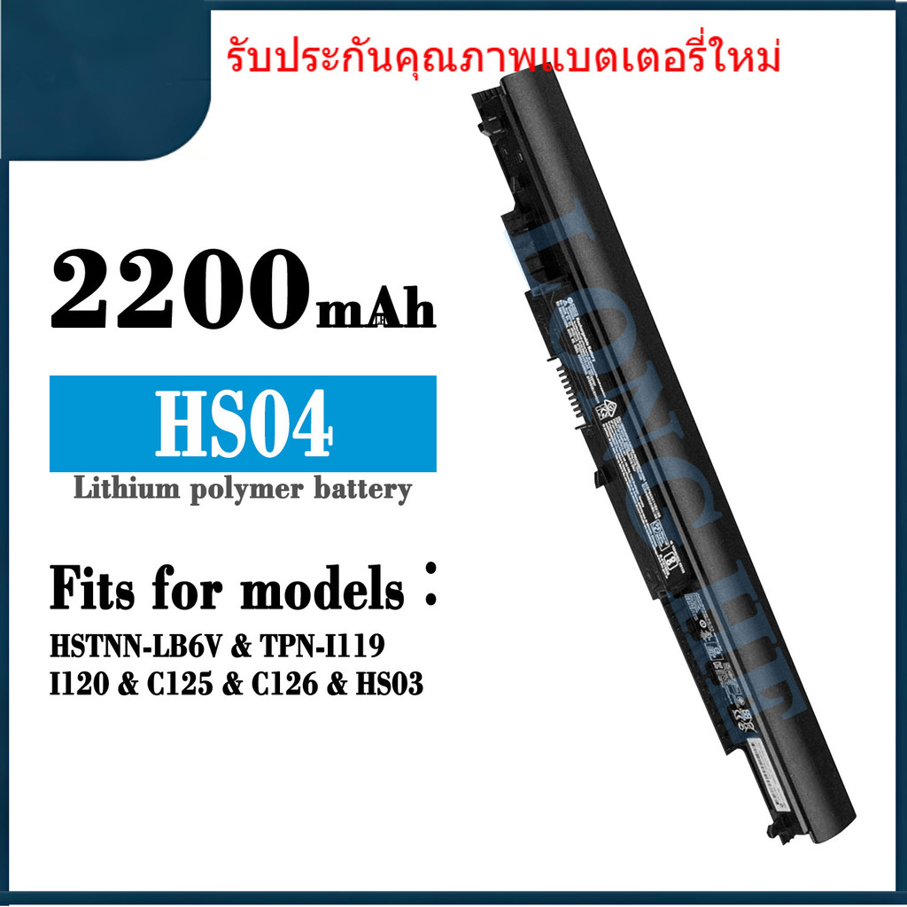 HS04 ใหม่เหมาะสำหรับ HP HSTNN-LB6V / TPN-I119 / I120 / C125 / C126 แบตเตอรี่แล็ปท็อป HS04