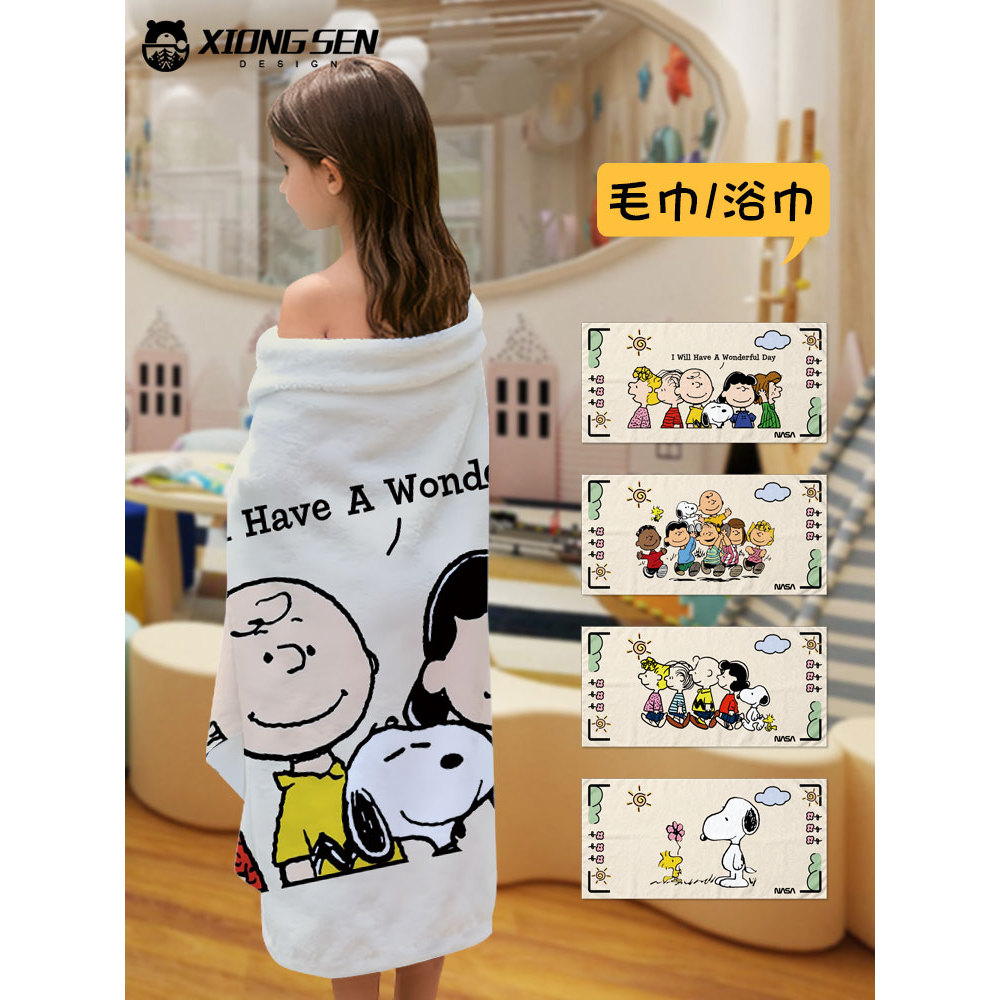 NASA Co-Branded Snoopy Miglu Houndies Quick-Drying ผ้าเช็ดตัวผ้าเช็ดตัวเด็กผู้ใหญ่ว่ายน้ําฟิตเนสผ้าเ