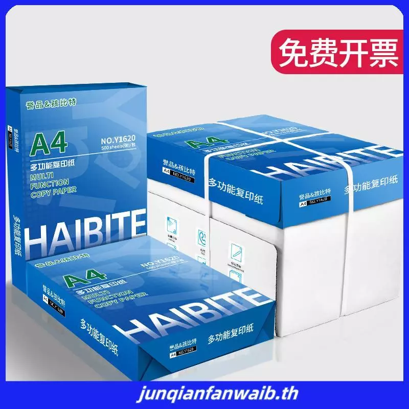 กระดาษ A4 80 แกรม 2500 แผ่น thumbnail 5