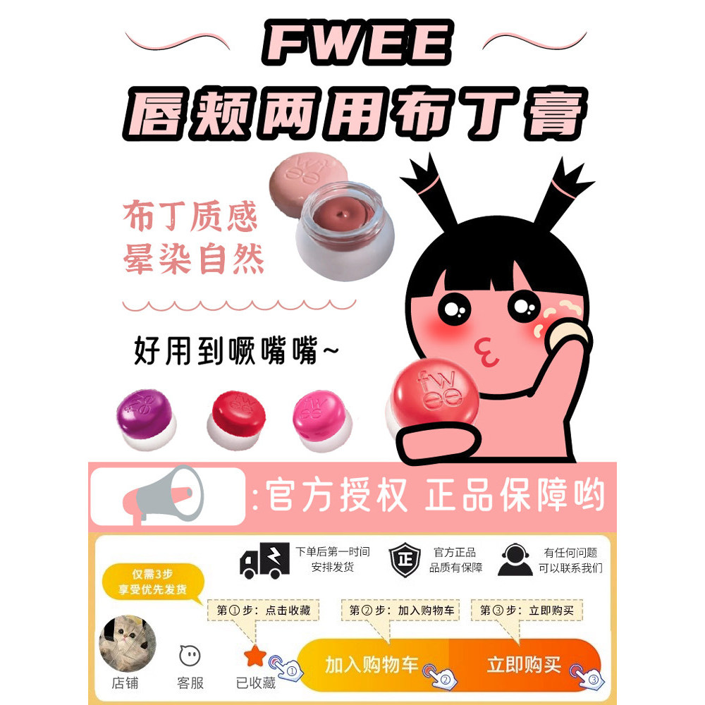 Fwee Blush Lip Cheek Dual-use Pudding Balm Lip Mud Lip Gloss ไม่มี Matte Velvet 02 ลิปสติกเกาหลีของแ