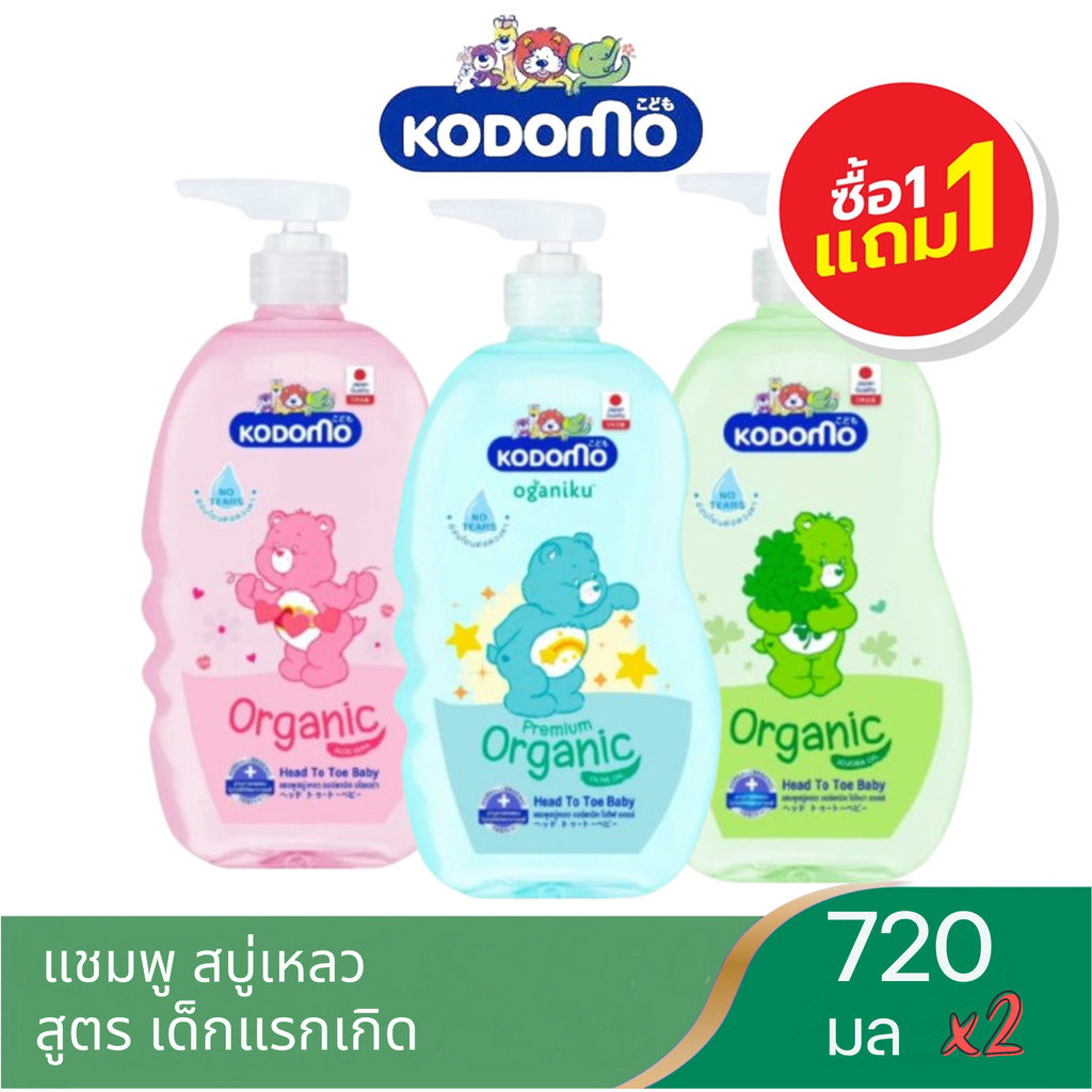 (ซื้อ 1 แถม 1) Kodomo โคโดโม สบู่เหลวอาบและสระผม สำหรับเด็ก แบบ ขวด ขนาด 720- 800 มล. ทั้ง 3 สูตร