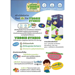 EVEREST HEALTH+ วิตามันเยลลี่ ( 5 ตัวเลือก )