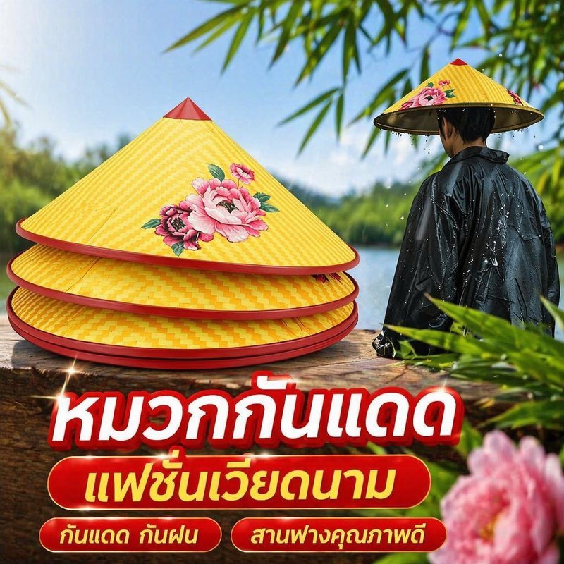 หมวกกันแดดสามแฉก หมวกกันฝน พกพา น้ำหนักเบา ปรับสายรัดได้ งานสวน ตกปลา เกษตร กลางแจ้ง