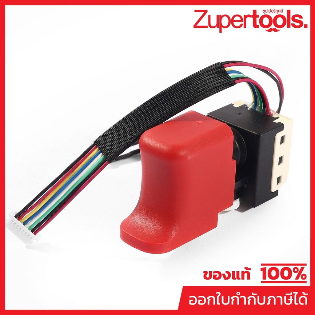 DONG CHENG อะไหล่ สวิตช์ #41 ใช้กับสว่านกระแทกไร้สาย 20 โวลต์ รุ่น DCJZ2060i (ดองเช็ง)