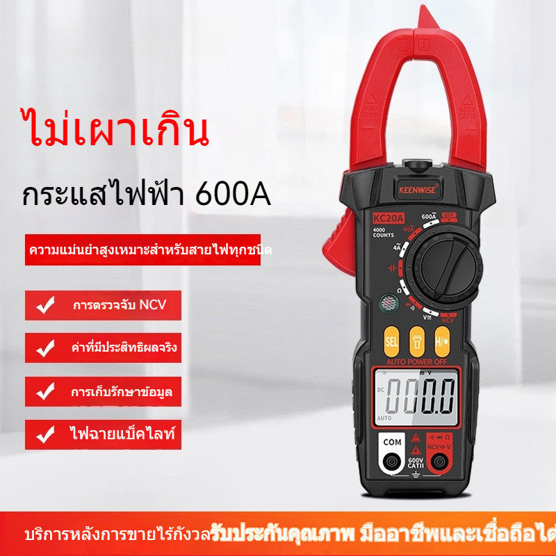 Intelligence High-precision clamp meter Clamp-on ammeter Clamp multimeter Electrician Voice broadcas