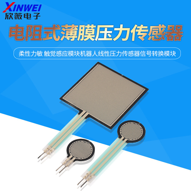 FSR402 Resistive Film ยืดหยุ่น Force Sensitive Touch Sensor โมดูลหุ่นยนต์ Linear Pressure Sensor