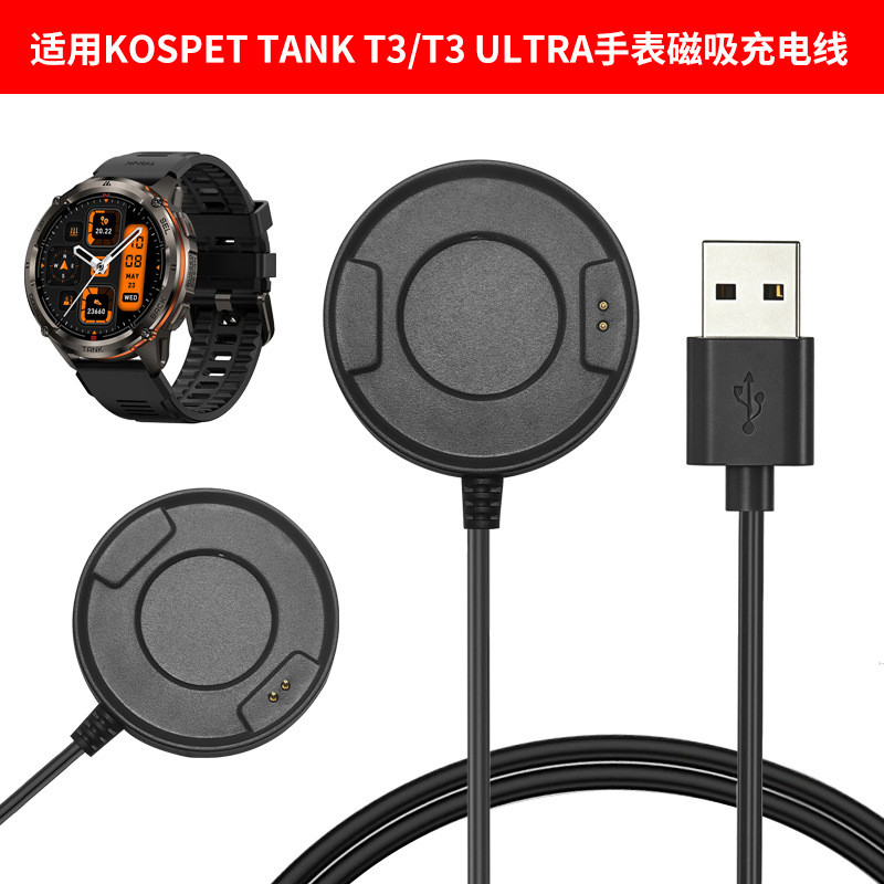 เหมาะสําหรับ KOSPET TANK T3/T3 Ultra Smart Watch Magnetic Fast CHARGING สายชาร์จข้อมูล