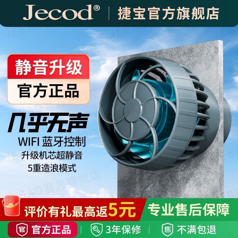 Jebao Jebao Fish Tank Wave Pump Sea Tank Aquarium Smart Surf Pump การแปลงความถี่ Ultra-Silent ด้านล่