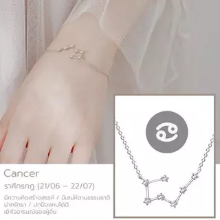 12 Zodiac Bracelet สร้อยข้อมือเงินแท้ S925 [MERCELO]