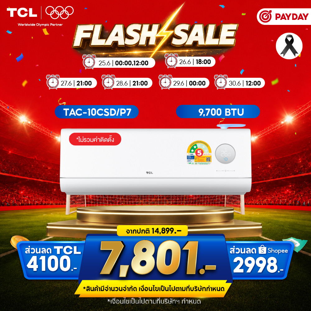 แอร์ TCL ระบบ Inverter รุ่น FreshIN 3.0 ขนาด 9,700-18,200 BTU เบอร์5 3 ดาว ประหยัดไฟ เย็นเร็ว รุ่น TAC-CSD