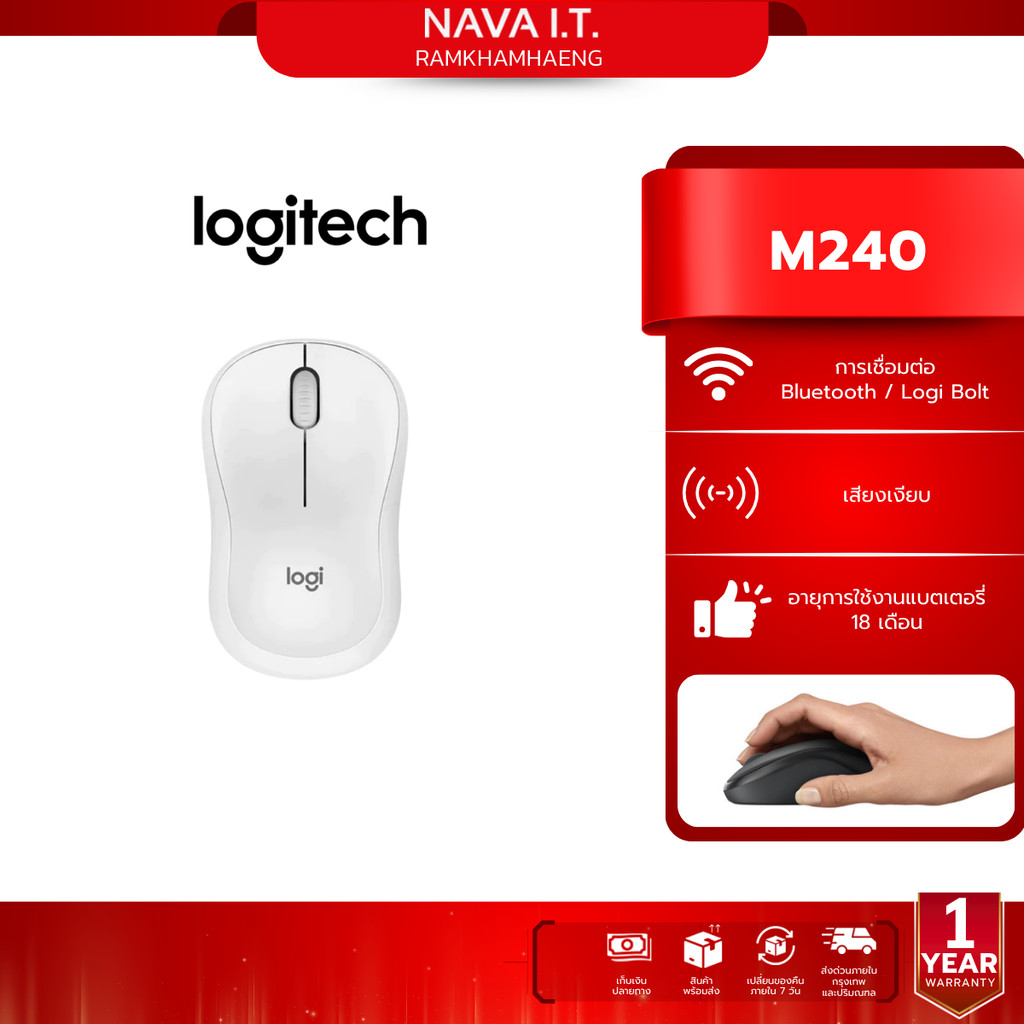 LOGITECH M240 SILENT BLUETOOTH MOUSE OFF WHITE(สีขาว)