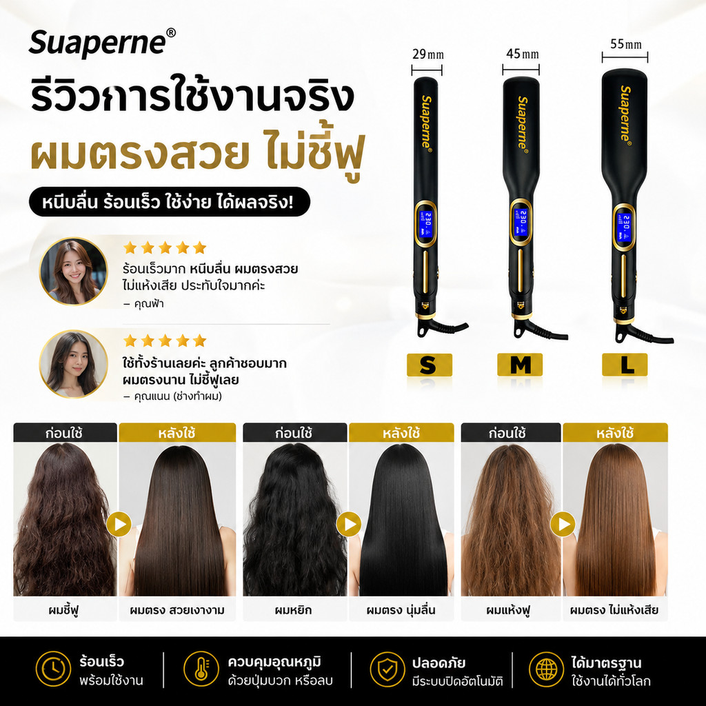 [🔥ส่งด่วน!สินค้าในไทย]แท้100%SuaperneN202 เครื่องหนีบผมไทเทเนี่ยมคุณภาพสูงอย่างดีสีแดง/ดำมี3ขนาดให้เลีอก