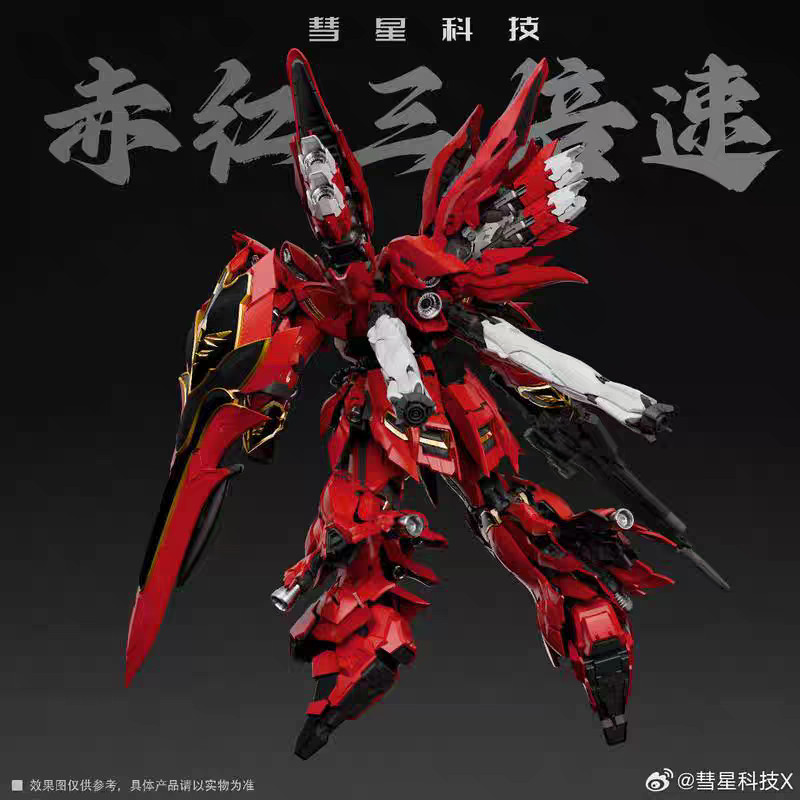 พร้อมสต็อก Comet Technology Red Triple Speed New Anzhou Professional Style 1/100 Assembly Model