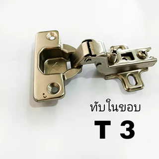 บานพับถ้วยมีโซ๊ค บานพับถ้วย 35 มม. ทับขอบ ทับกลางขอบ ทับในขอบ