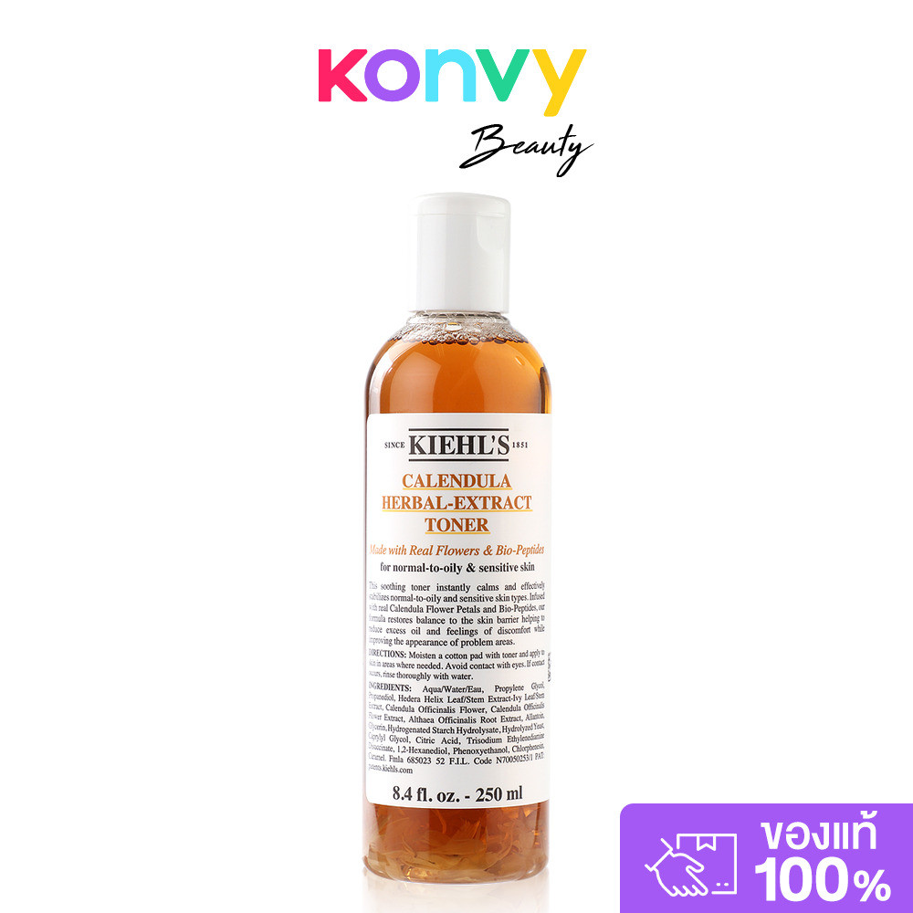 Kiehls Calendula Herbal Extract Toner Alcohol-Free คีลส์ โทนเนอร์ดอกคาเลนดูล่า สูตรไร้แอลกอฮอล์.
