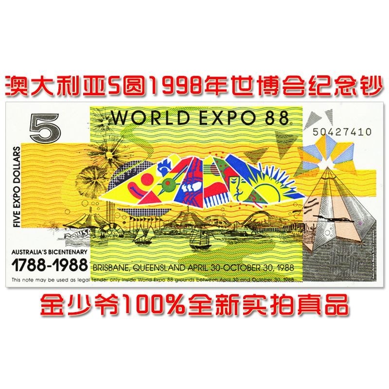 ยี่ห้อใหม่ Dayang Australia Australia 5 หยวน 1988 World Expo ธนบัตรที่ระลึกธนบัตร UNC Fidelity njhmu