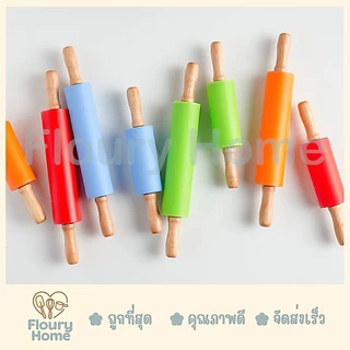 Floury Home ☁️ สินค้าจากกทม. ☁️ ไม้นวดแป้งแบบซิลิโคน ที่นวดแป้ง มี 4 ขนาด 9 / 12 / 15 / 17 นิ้ว
