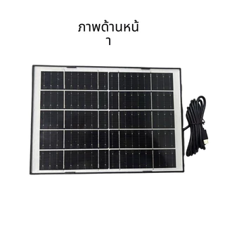 แผงโซล่าเซลล์ 7W สายยาว1.4M สายชาร์จType-C แผงโซล่าขนาดใหญ่ กันน้ำกันฝน กล้องวงจรปิด
