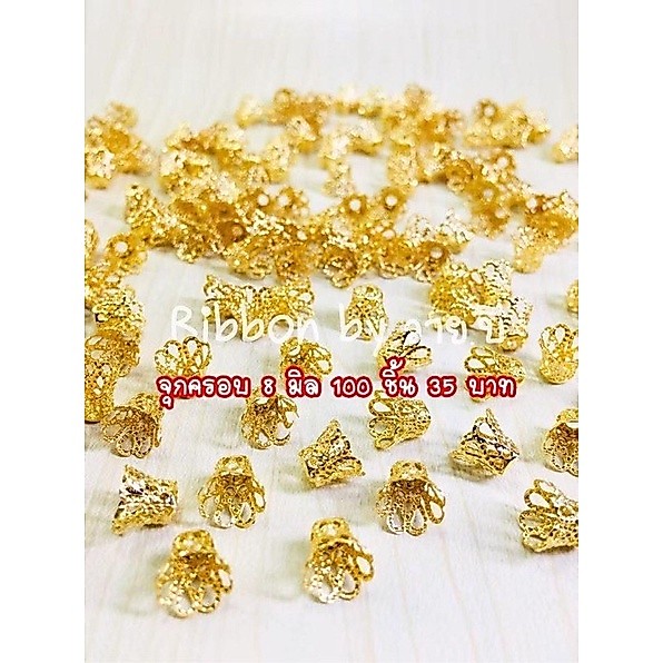 จุกครอบ ตัวครอบ สีทอง ขนาด8/10 มิล 1 แพ็ค 100 ชิ้น