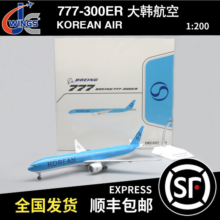 ขายสต็อกพร้อม - JC WINGS 1: 200 B777-300ER สายการบินเกาหลี HL8008 SA2090/A โมเดลเครื่องบิน