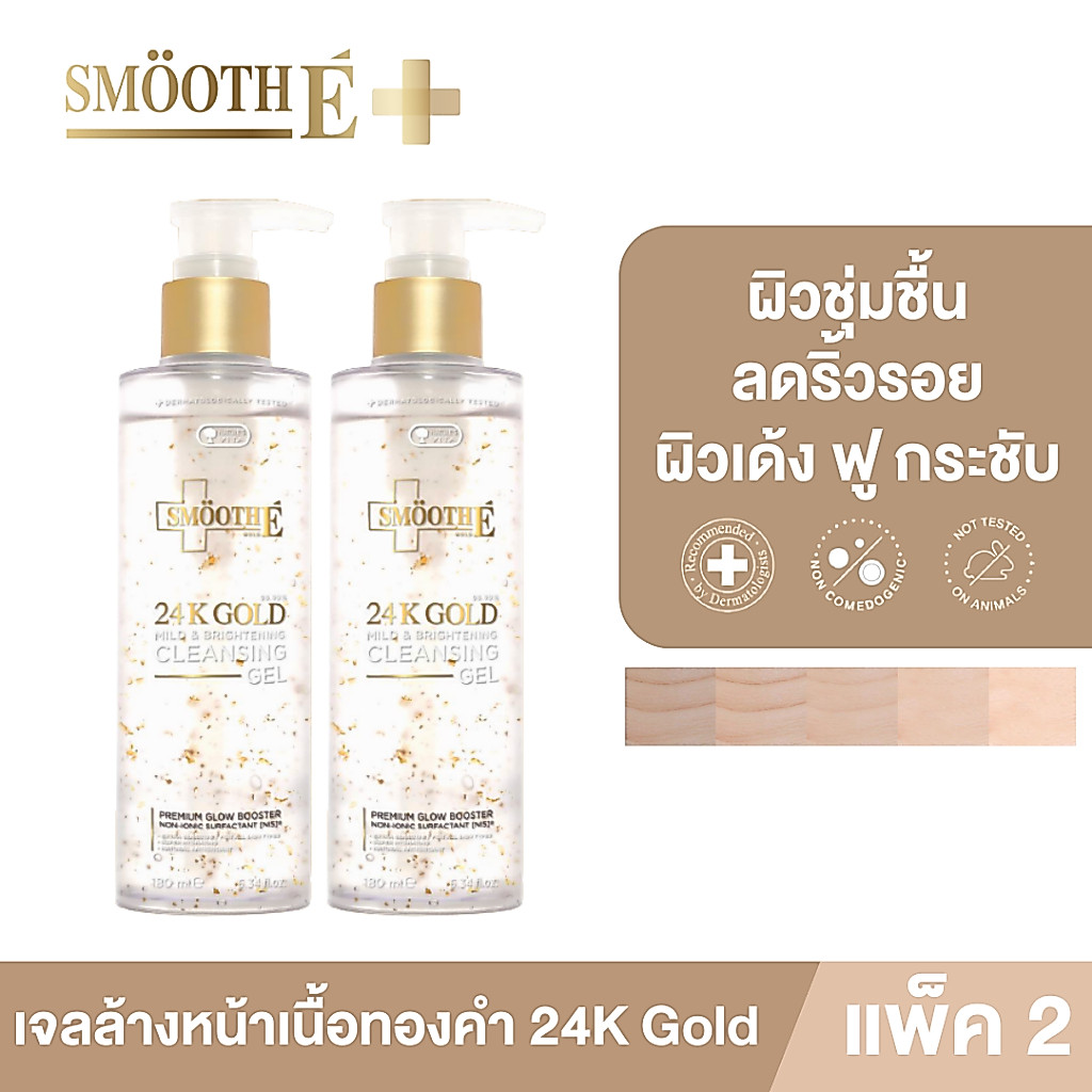 [แพ็ค 2] Smooth E 24k Gold เจลล้างหน้าเนื้อทองคำ Mild & Brightening Cleansing Gel 180 ml. ทำความสะอาดล้ำลึก ลดริ้วรอย
