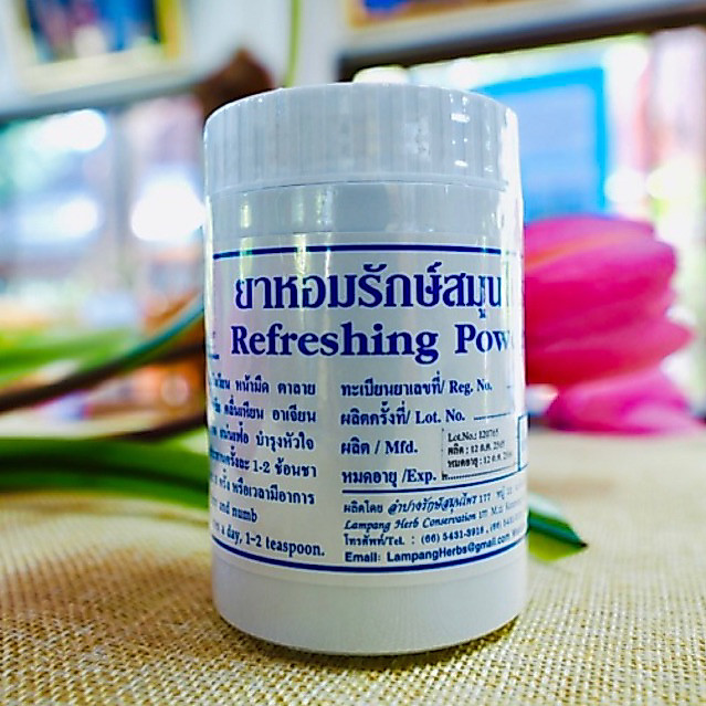 ยาหอมรักษ์สมุนไพร สรรพคุณ : แก้ลมวิงเวียน หน้ามืดตาลาย อ่อนเพลีย และบำรุงหัวใจ ผลิตโดย ลำปางรักษ์สมุนไพร